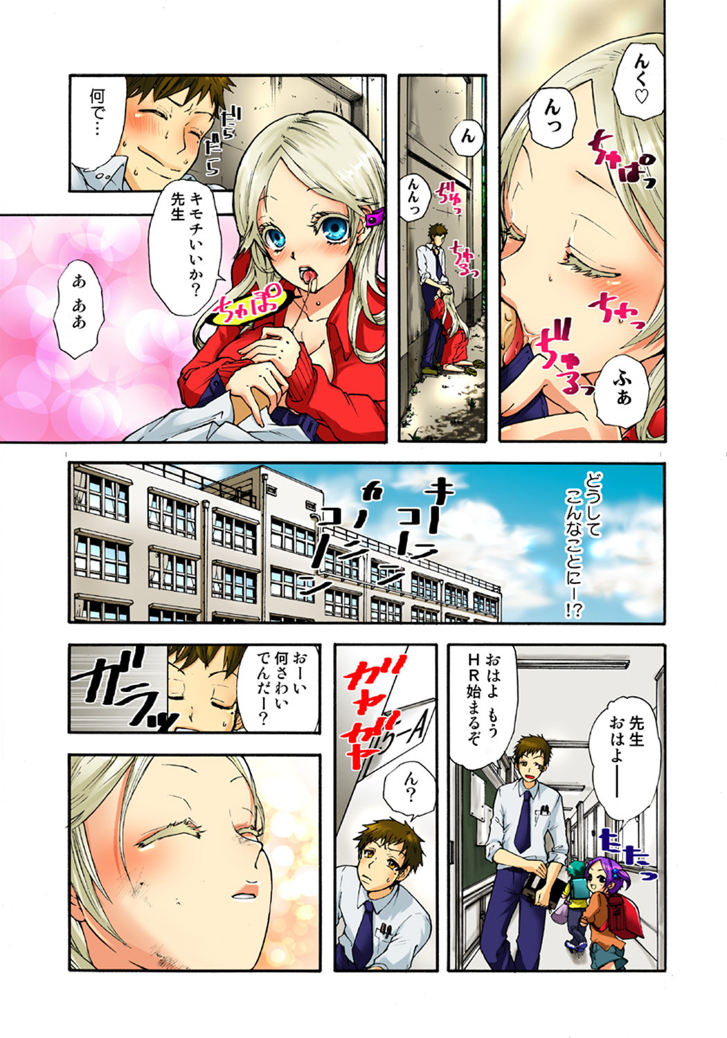 Koi-hime vol. 3 - Page 90
