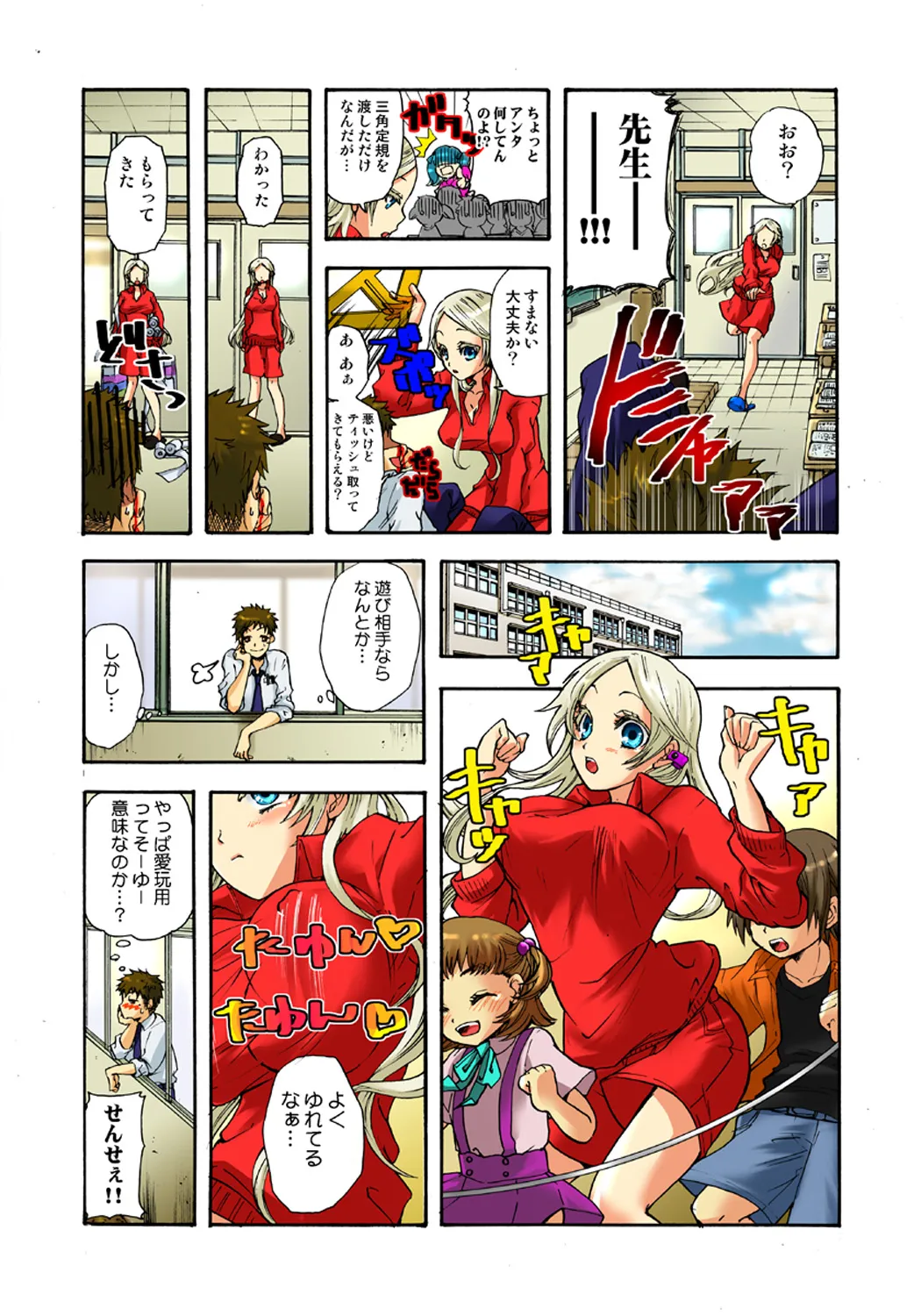 Koi-hime vol. 3 - Page 93
