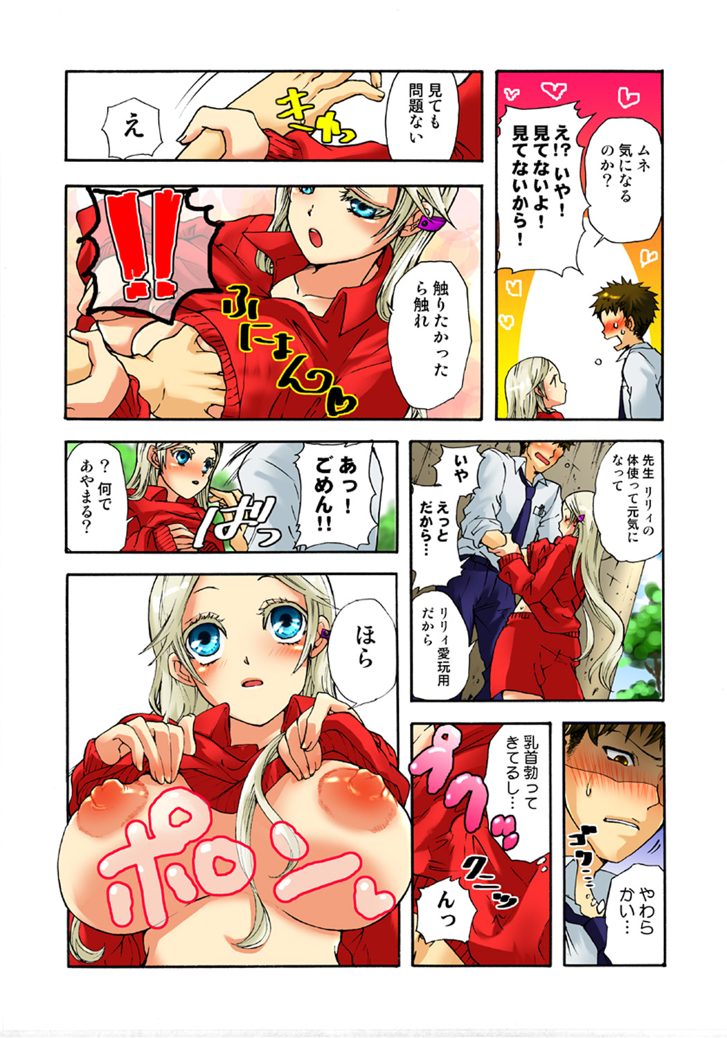 Koi-hime vol. 3 - Page 95