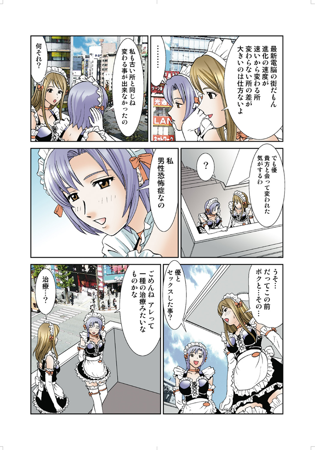 Koi-hime vol. 4 - Page 102