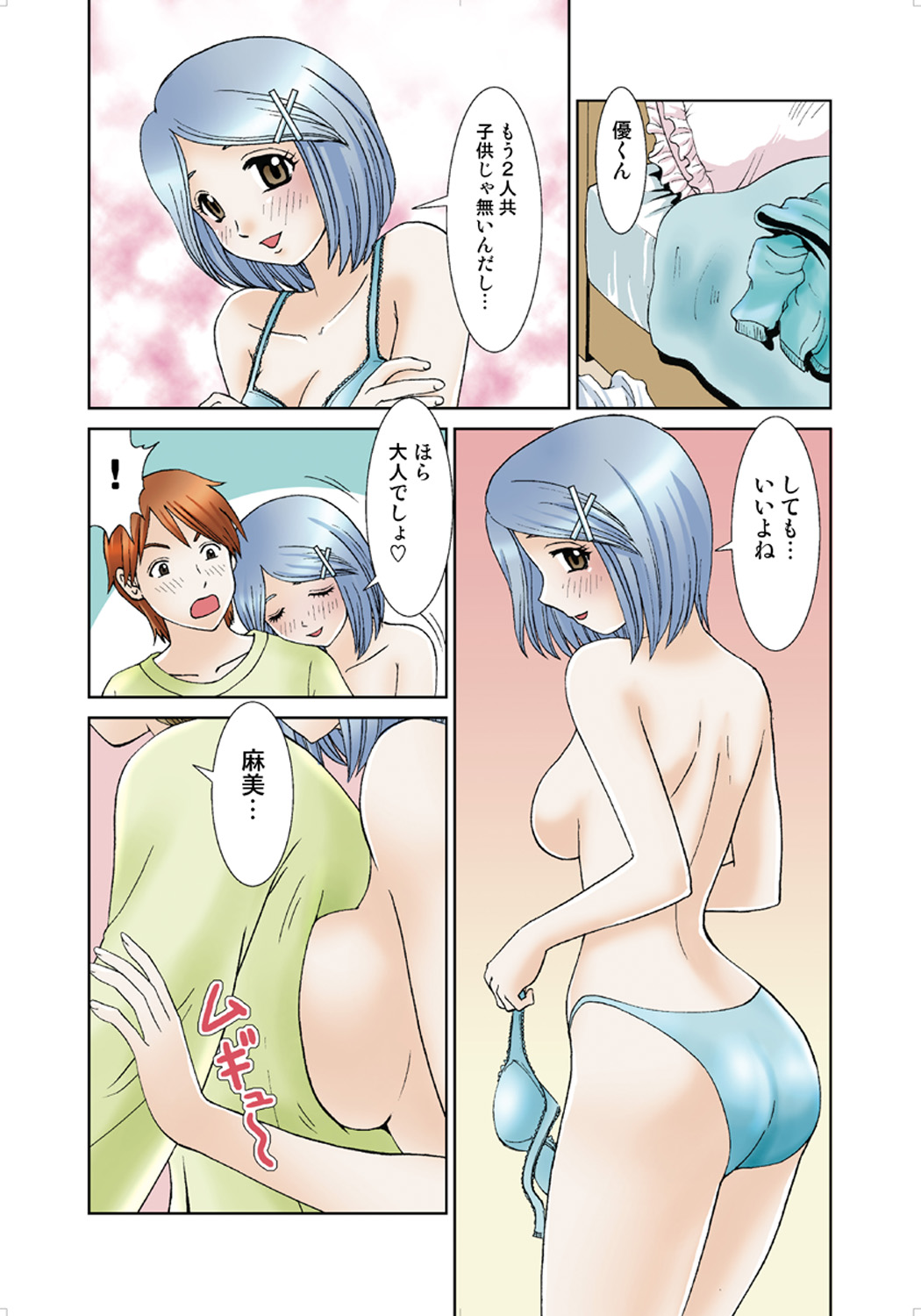 Koi-hime vol. 4 - Page 89