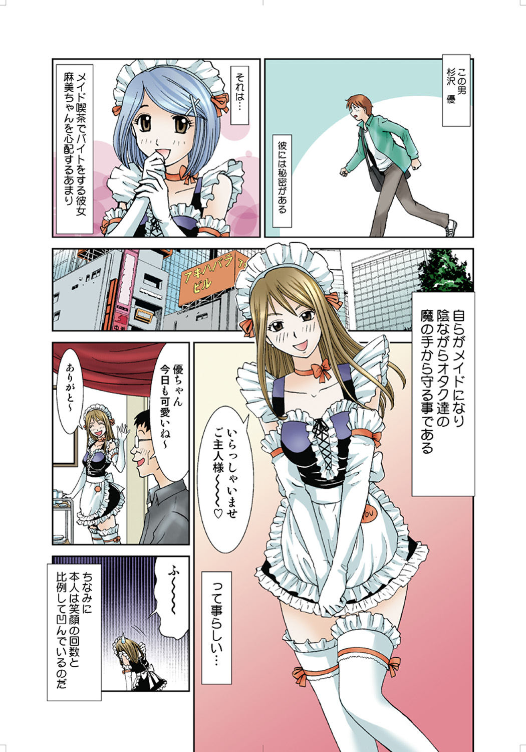Koi-hime vol. 4 - Page 92