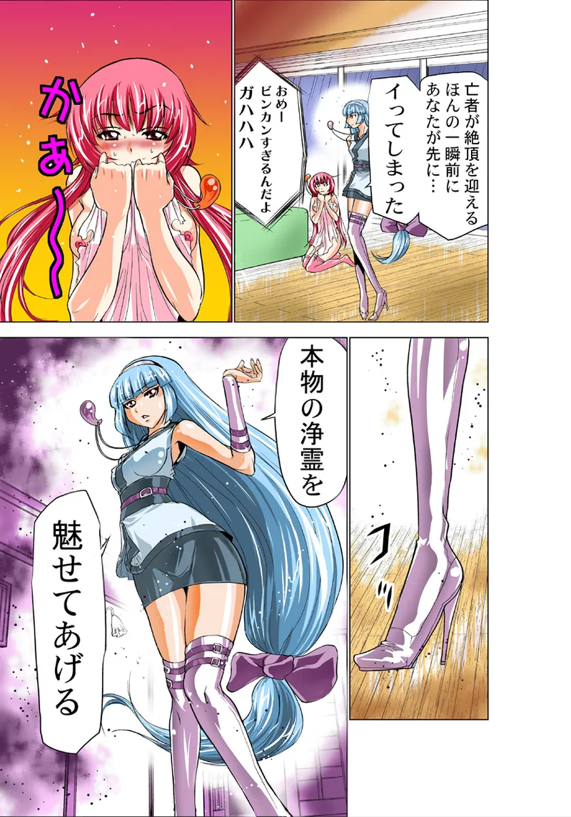 Koi-hime vol. 5 - Page 86
