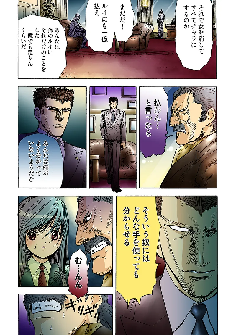 Koi-hime vol. 10 - Page 80