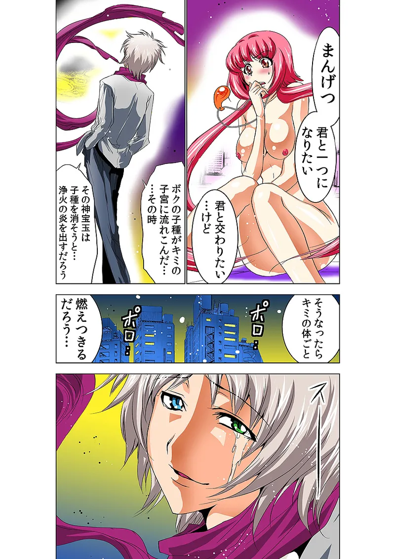 Koi-hime vol. 12 - Page 60