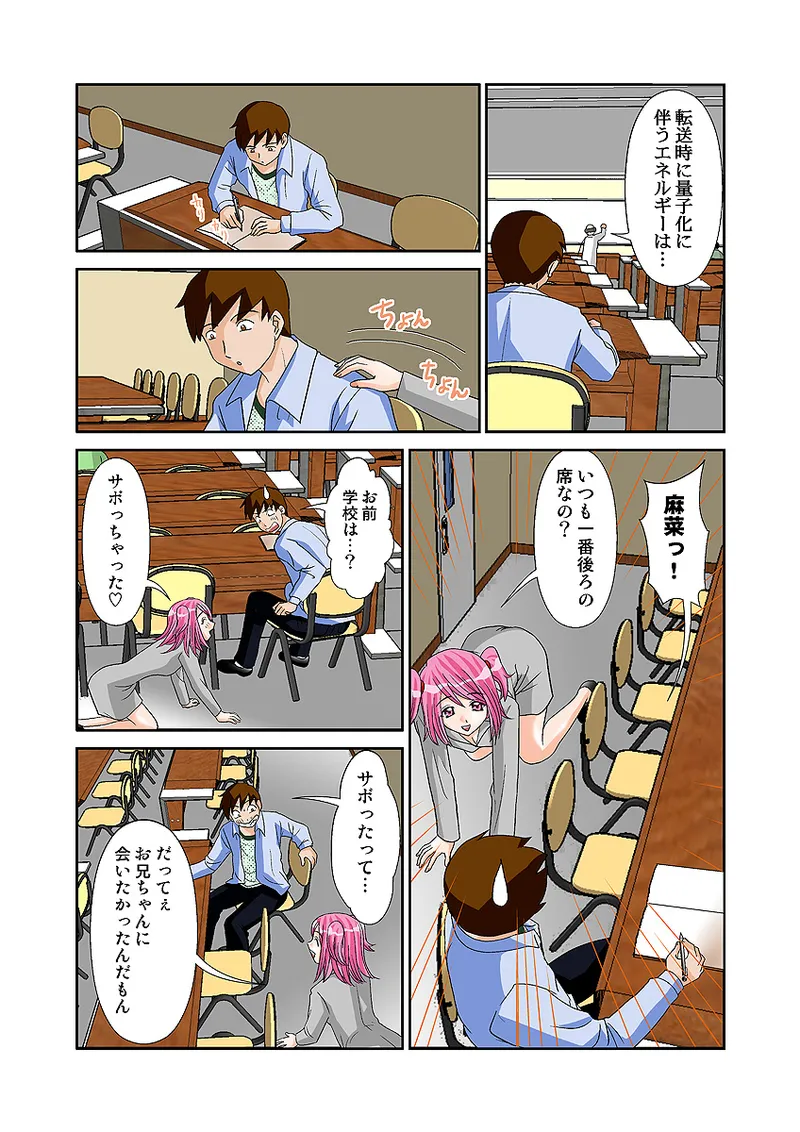 Koi-hime vol. 12 - Page 9