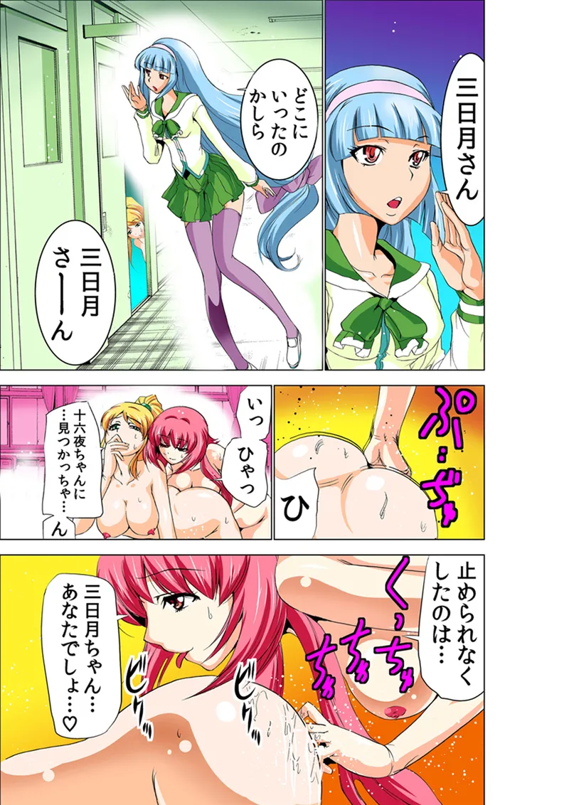 Koi-hime vol. 13 - Page 43