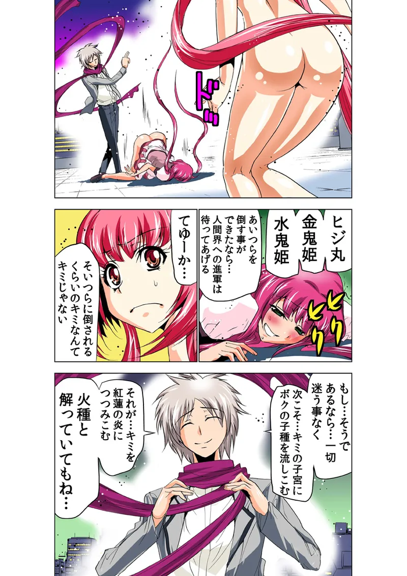 Koi-hime vol. 14 - Page 22