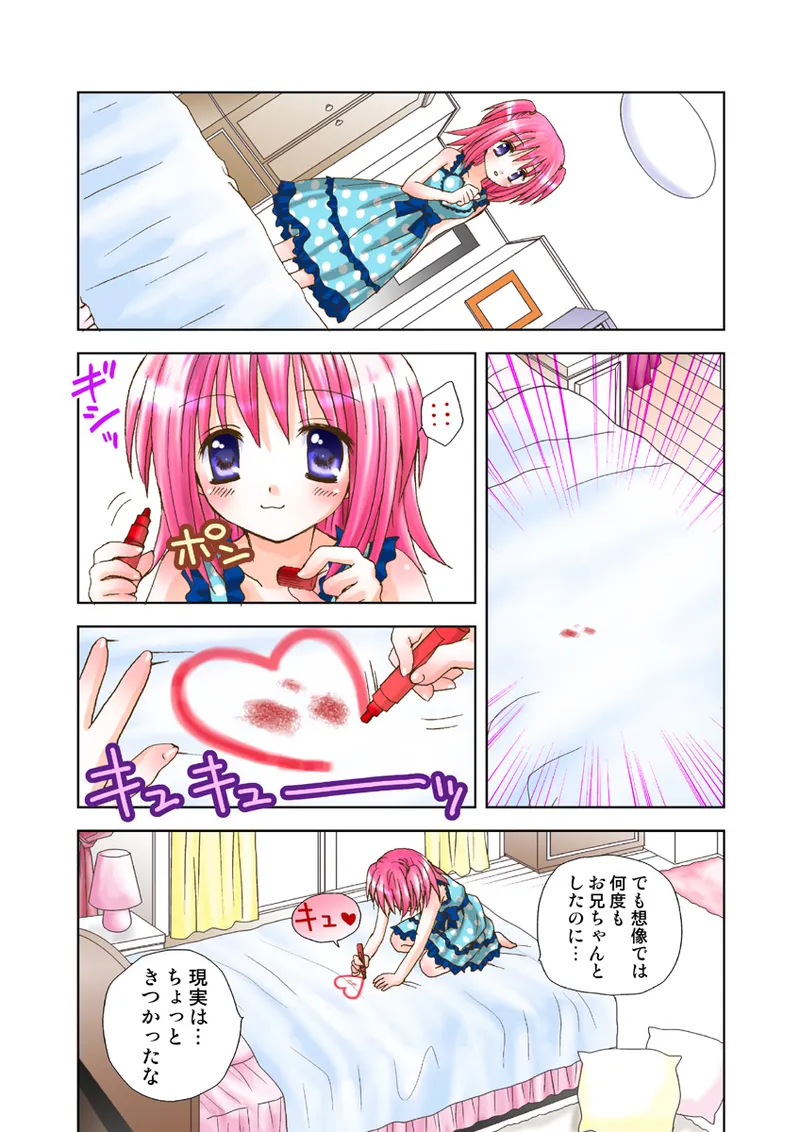 Koi-hime vol. 14 - Page 90