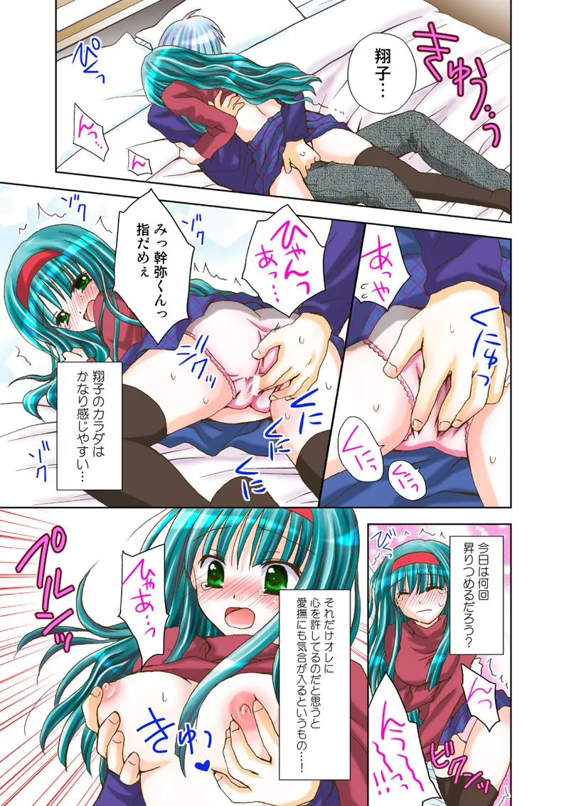 Koi-hime vol. 15 - Page 94