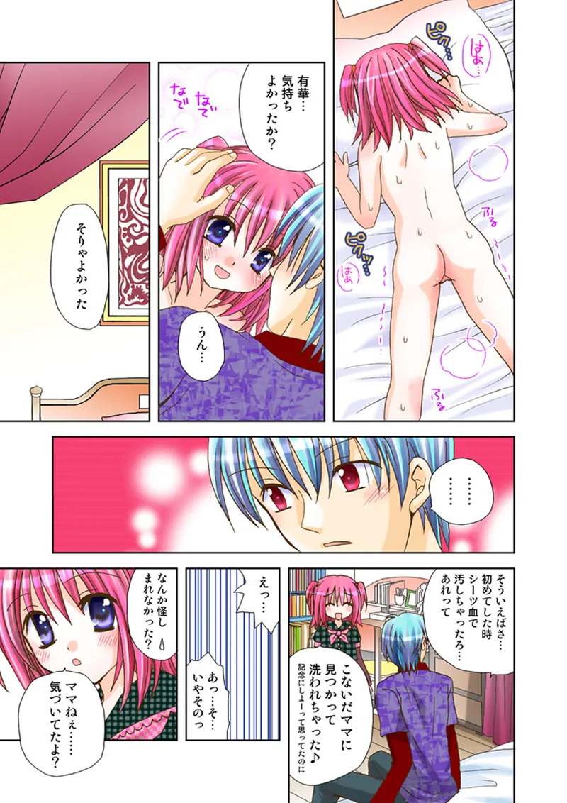 Koi-hime vol. 16 - Page 86