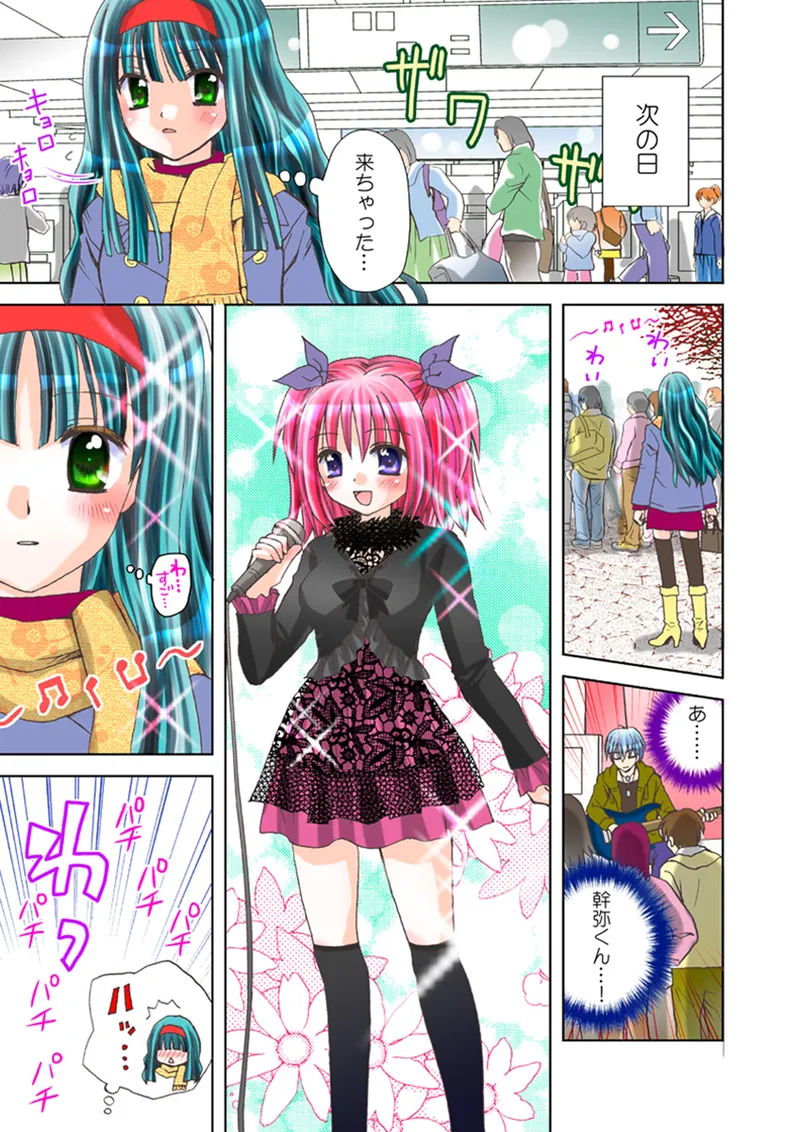 Koi-hime vol. 16 - Page 98