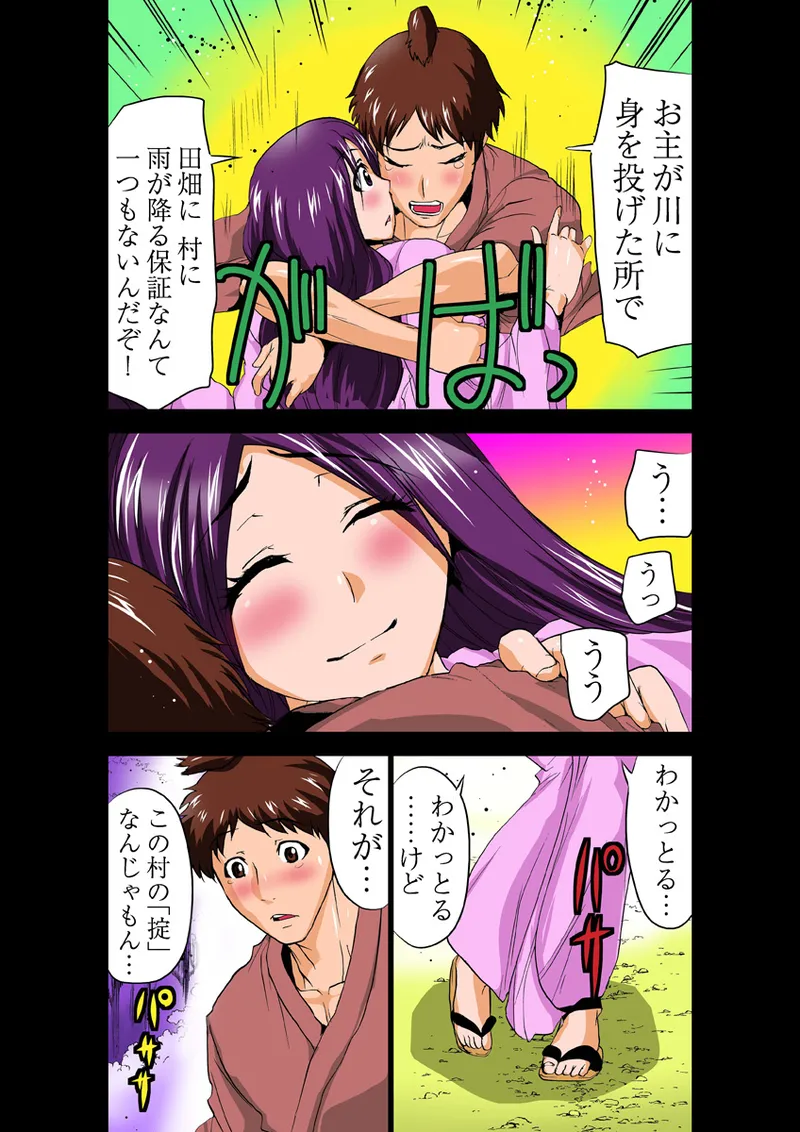 Koi-hime vol. 18 - Page 5