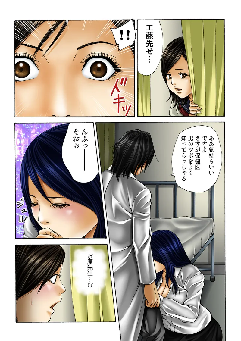 Koi-hime vol. 19 - Page 7