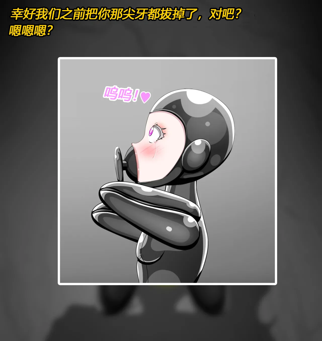 Becoming a RUBBER PIG（有条色狼汉化） - Page 33