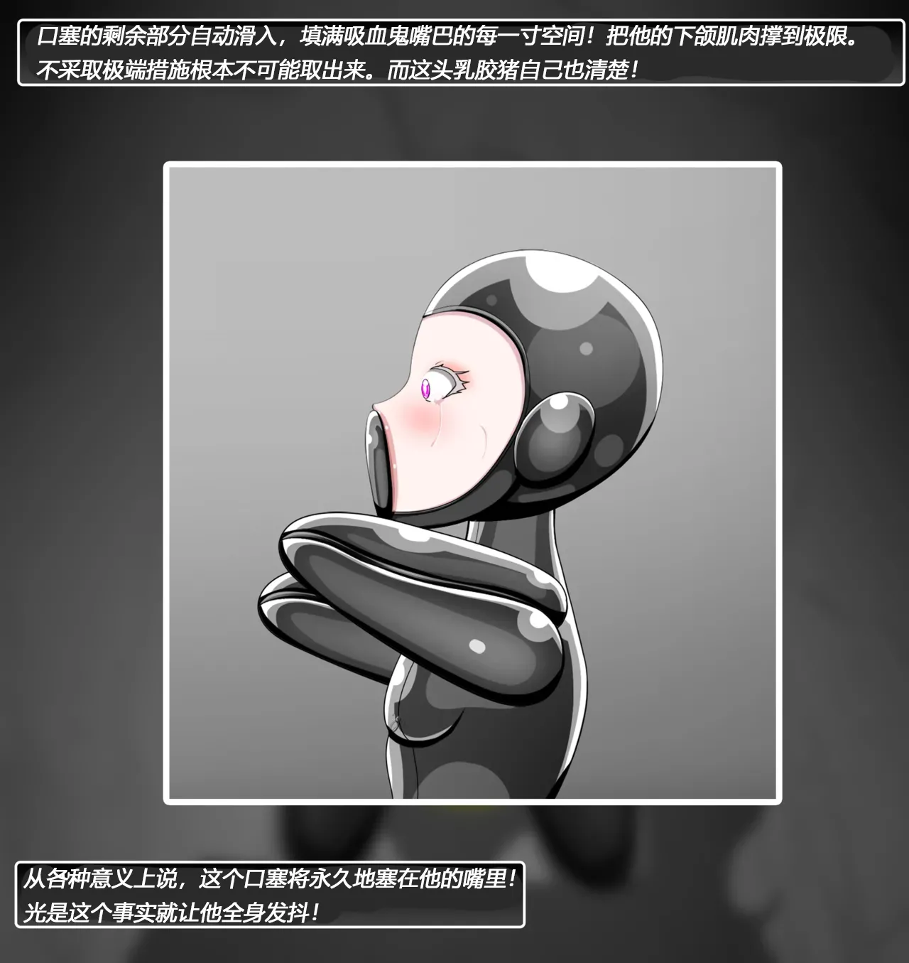 Becoming a RUBBER PIG（有条色狼汉化） - Page 34