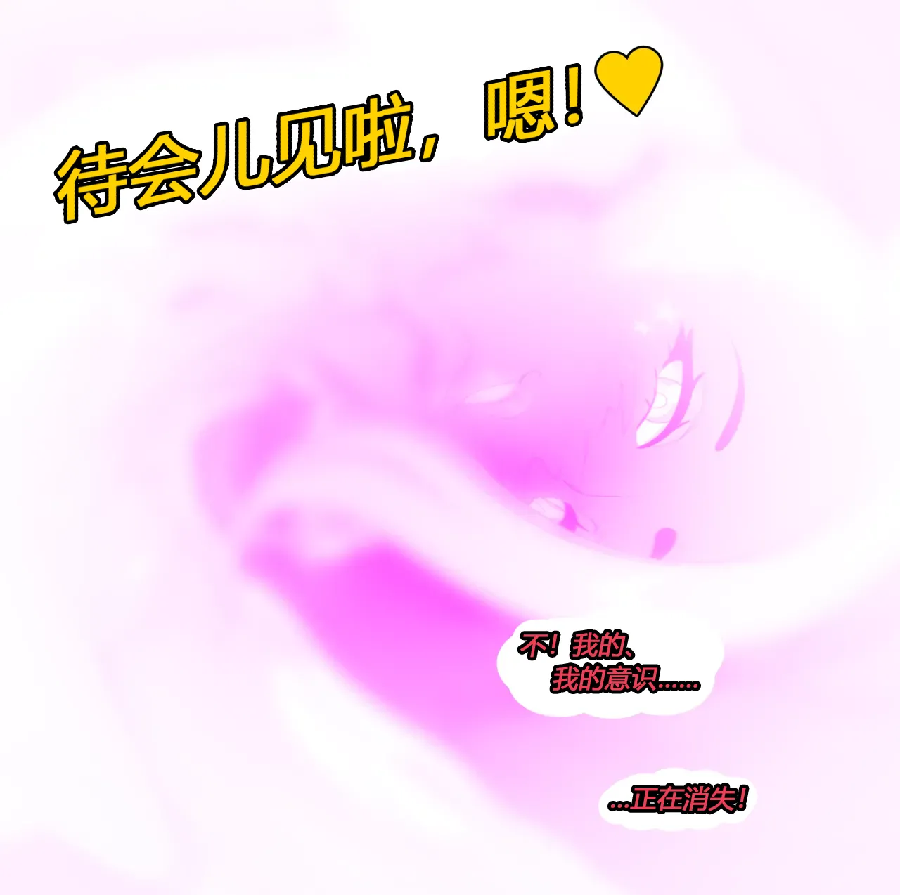 Becoming a RUBBER PIG（有条色狼汉化） - Page 9