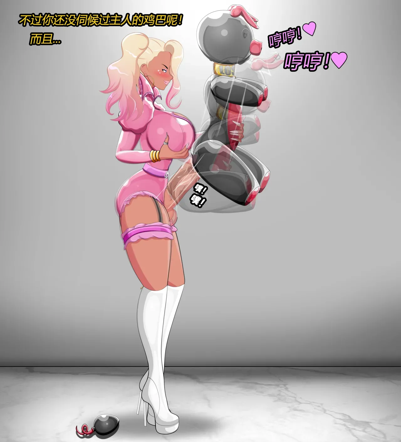 Becoming a RUBBER PIG（有条色狼汉化） - Page 90