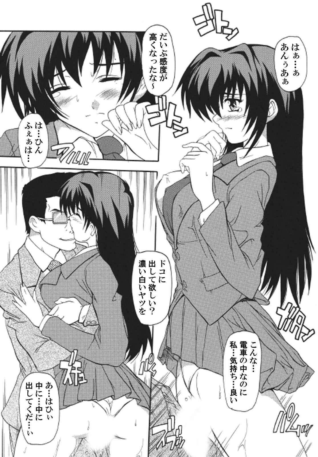 Super-hot Training Train1+2 - Page 24
