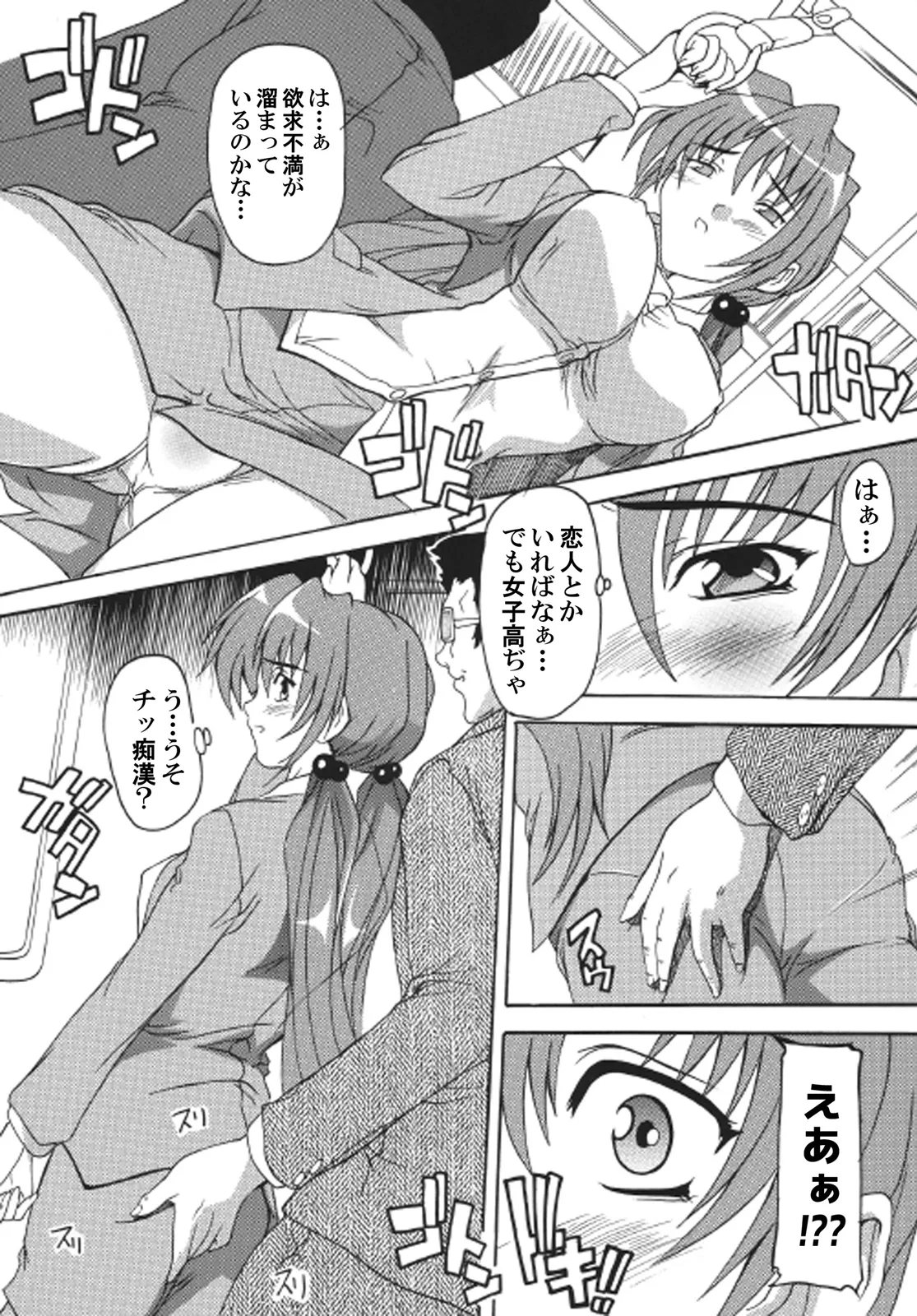 Super-hot Training Train1+2 - Page 32