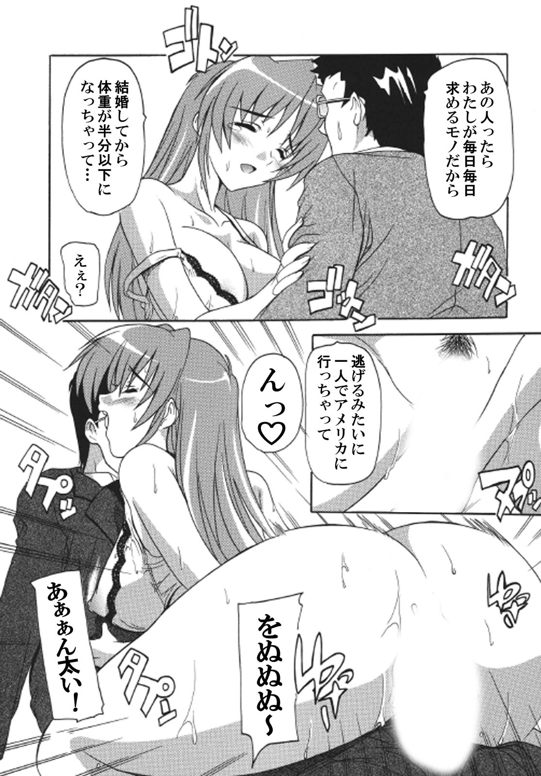 Super-hot Training Train1+2 - Page 61