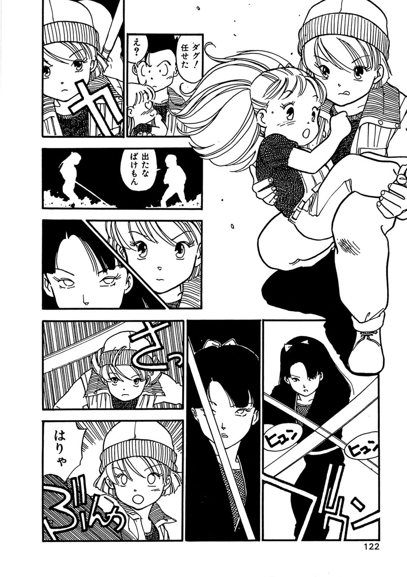 Boukokusei - Page 122