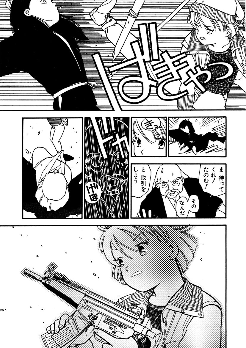 Boukokusei - Page 123