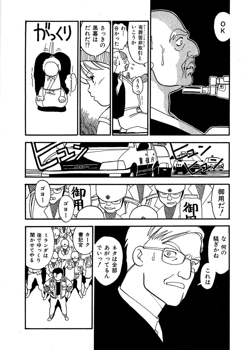 Boukokusei - Page 124