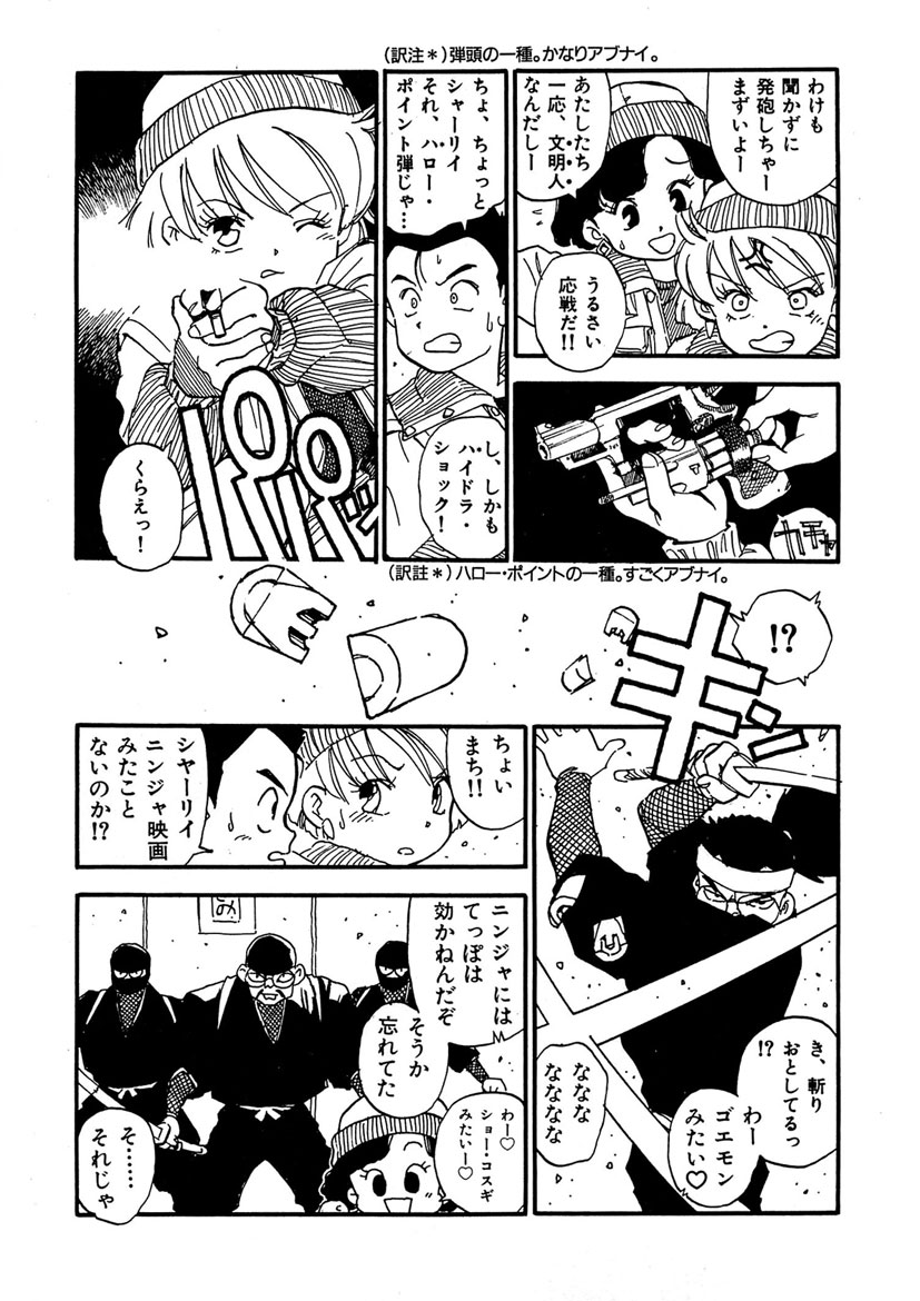 Boukokusei - Page 133
