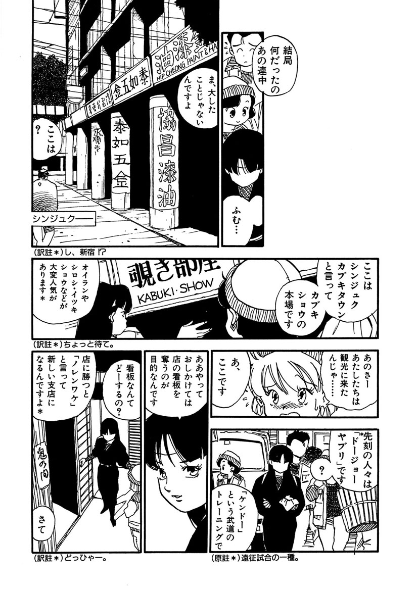 Boukokusei - Page 135