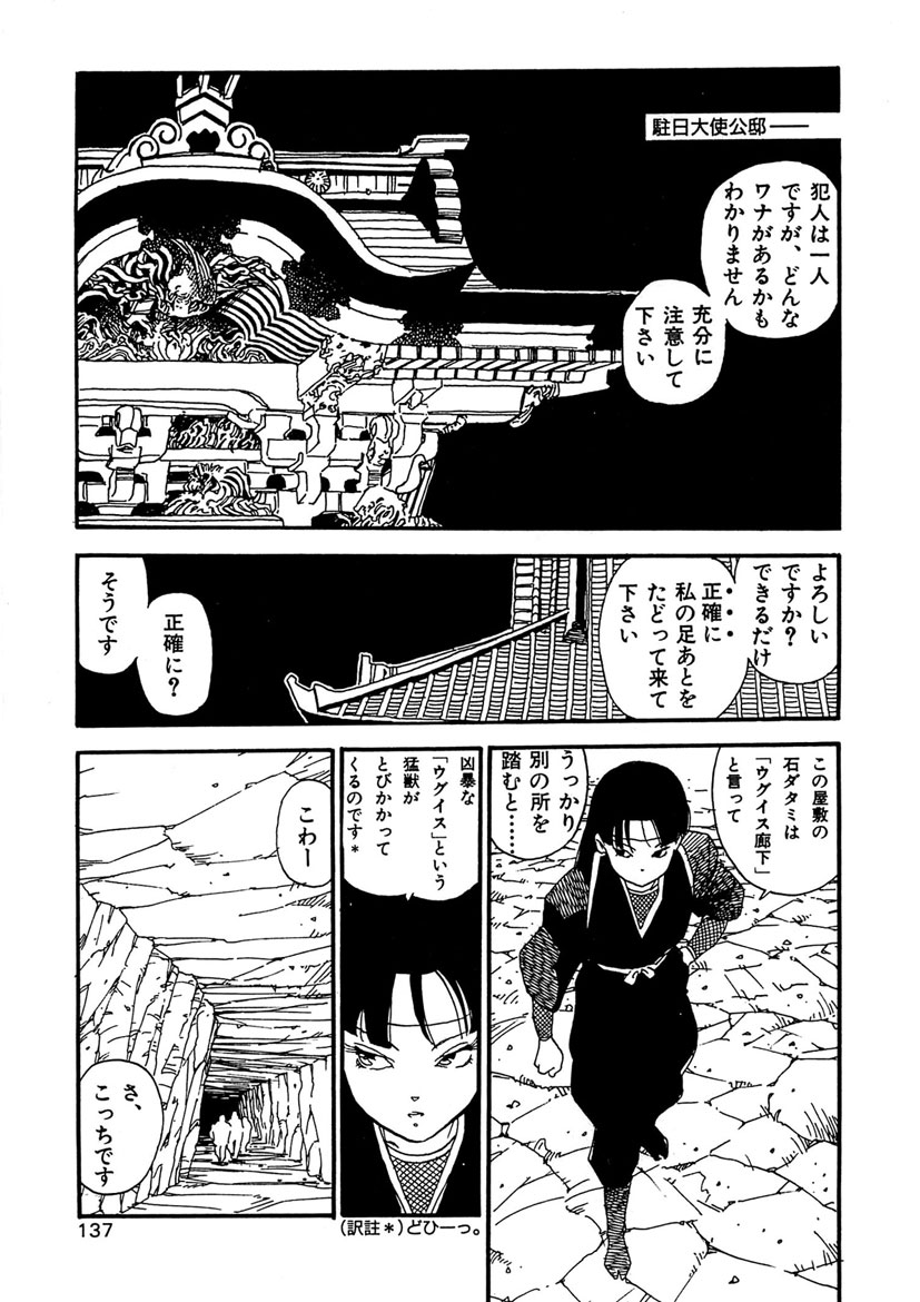 Boukokusei - Page 137
