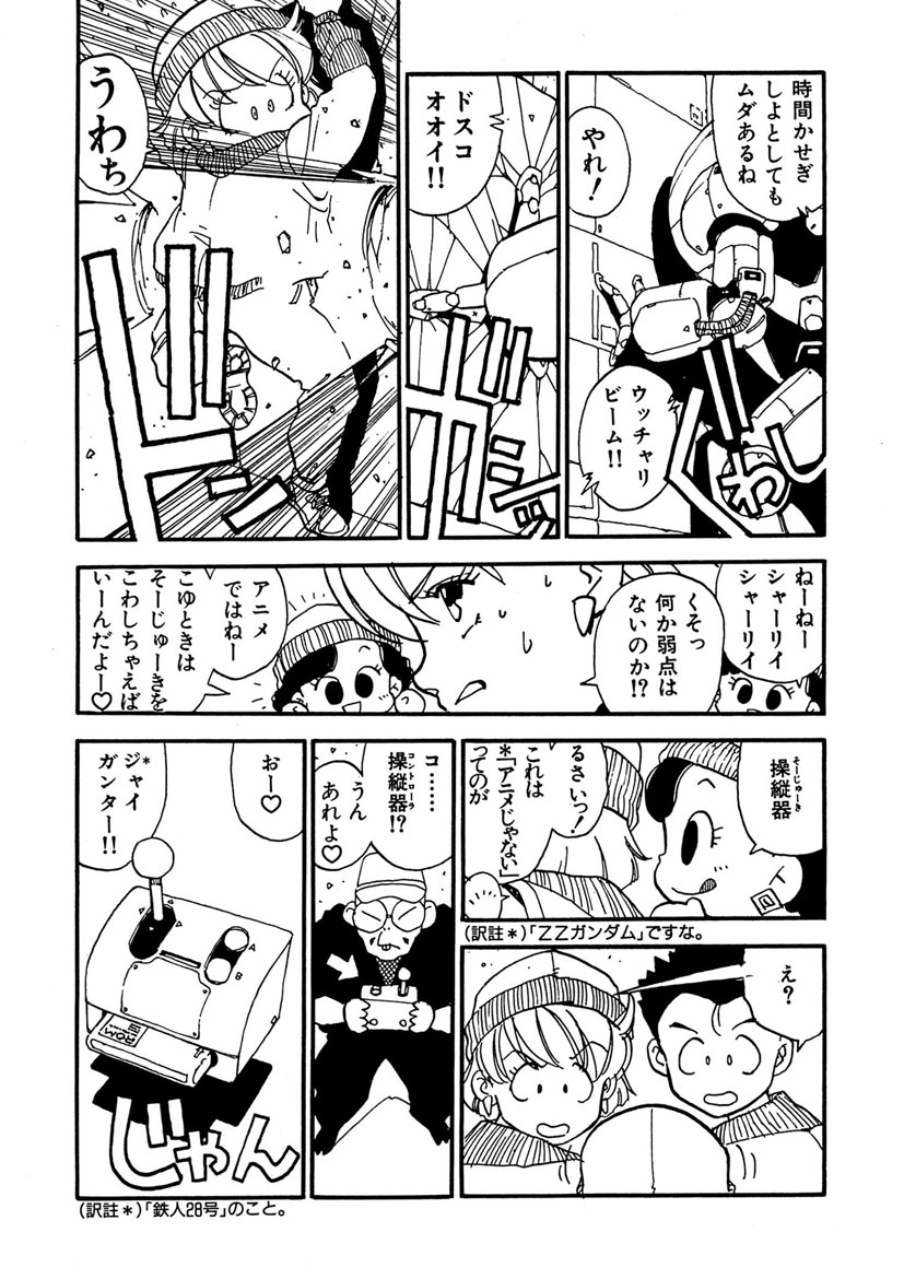 Boukokusei - Page 149