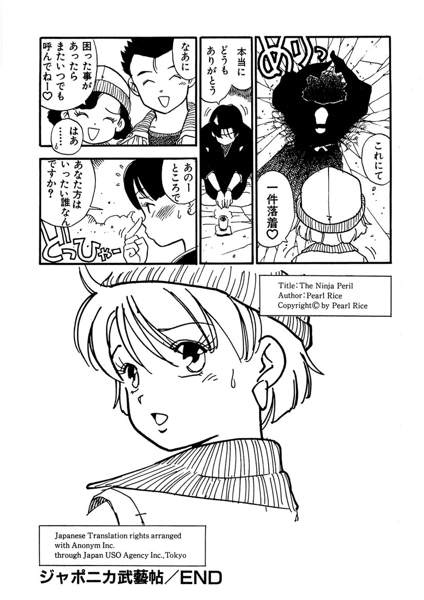 Boukokusei - Page 152