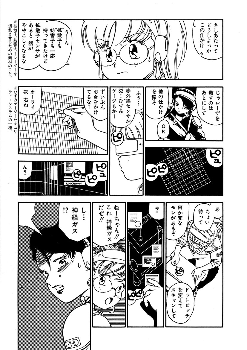 Boukokusei - Page 157