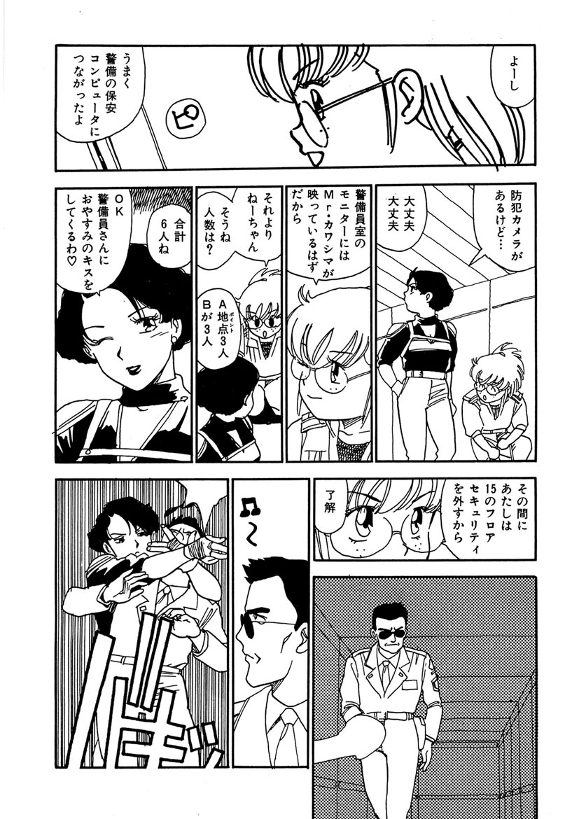 Boukokusei - Page 164