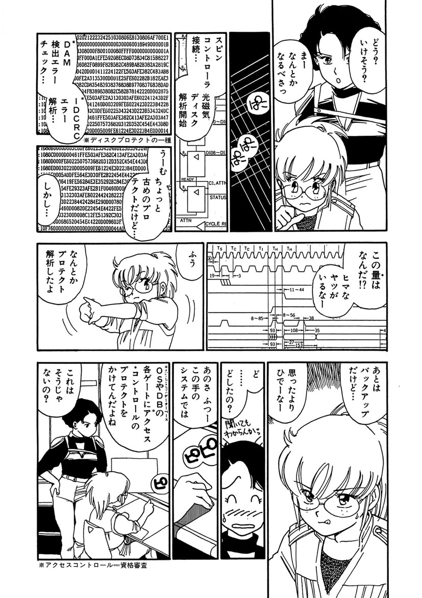 Boukokusei - Page 166