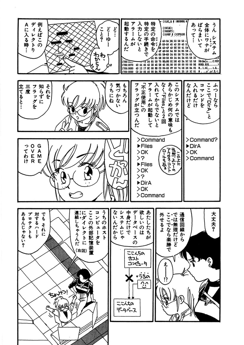 Boukokusei - Page 167