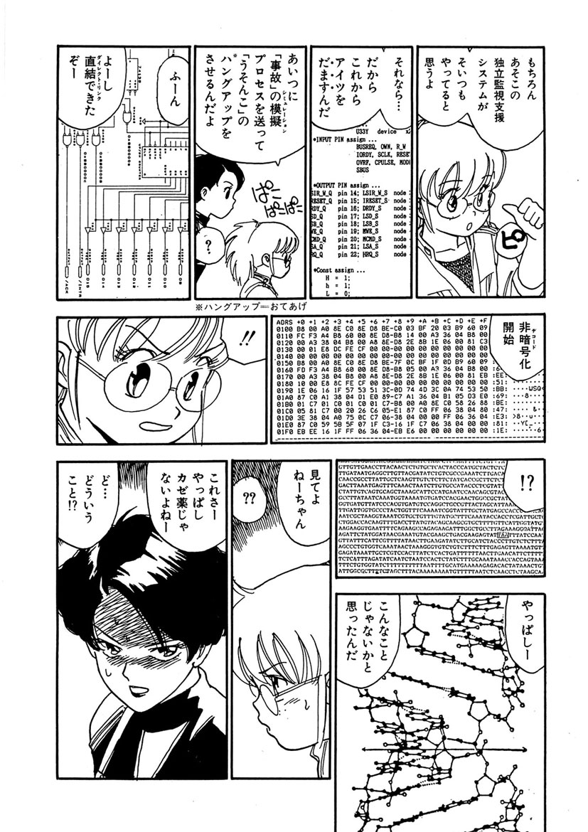 Boukokusei - Page 168