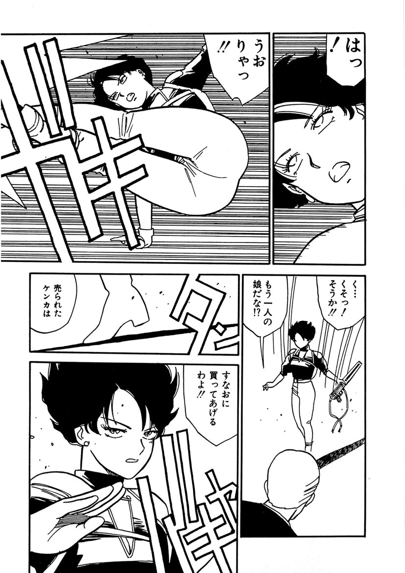 Boukokusei - Page 179