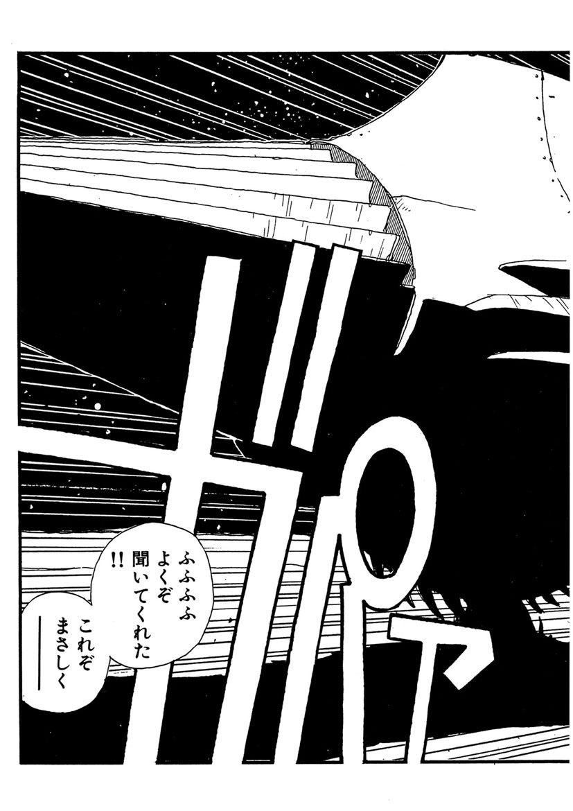 Boukokusei - Page 27