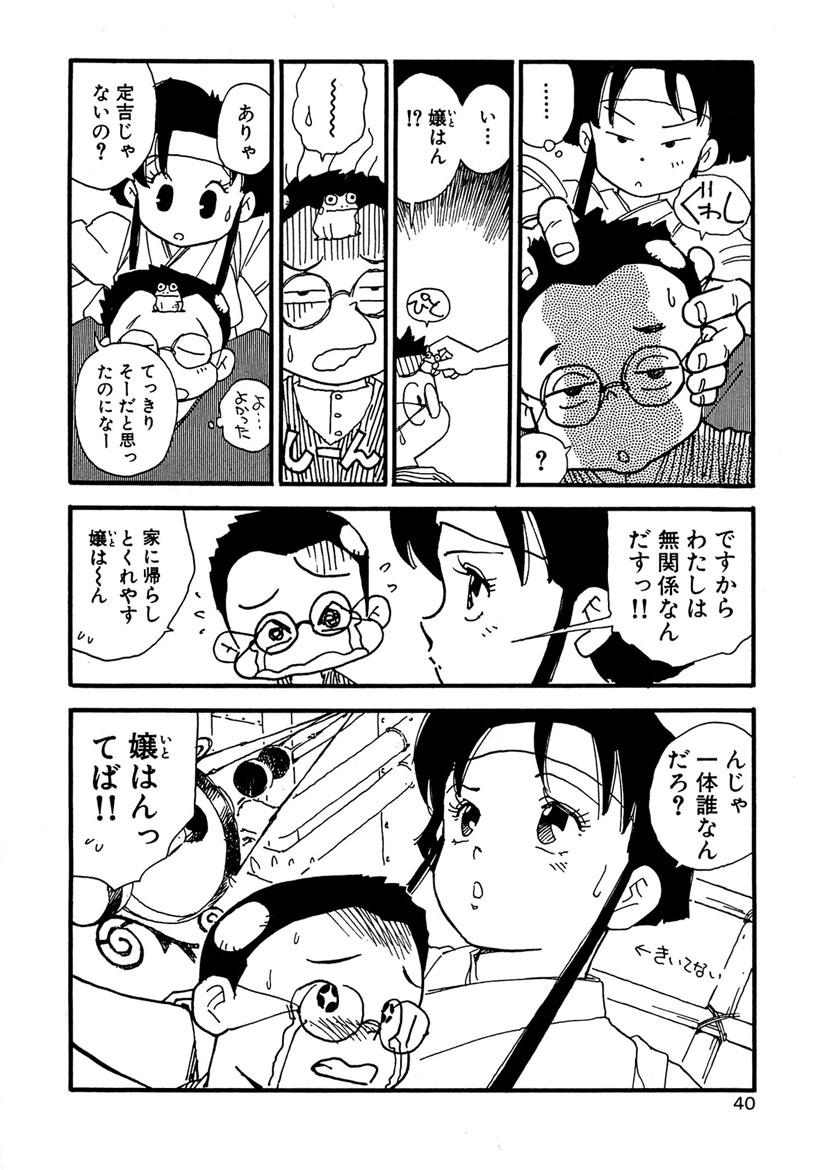 Boukokusei - Page 40