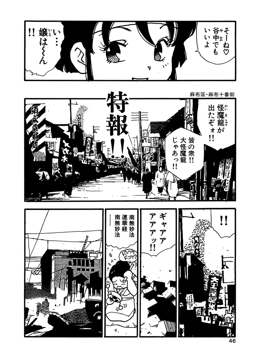 Boukokusei - Page 46