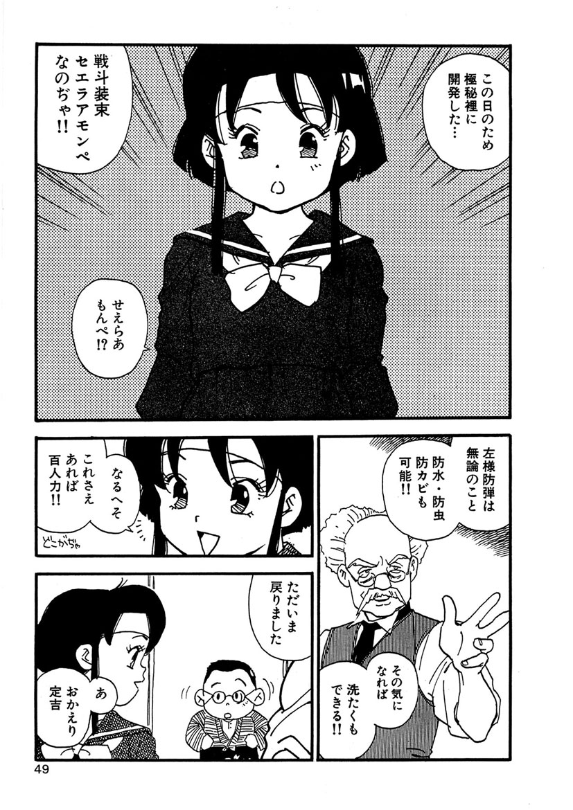 Boukokusei - Page 49