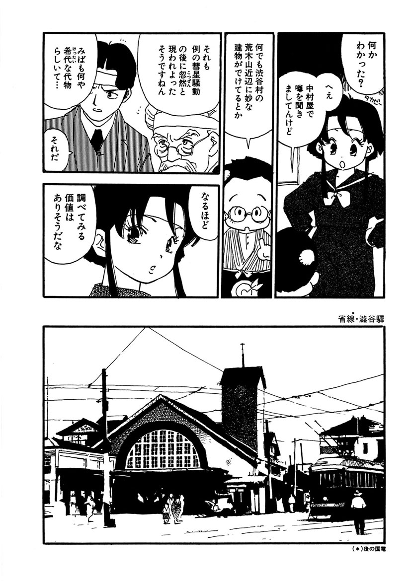 Boukokusei - Page 50