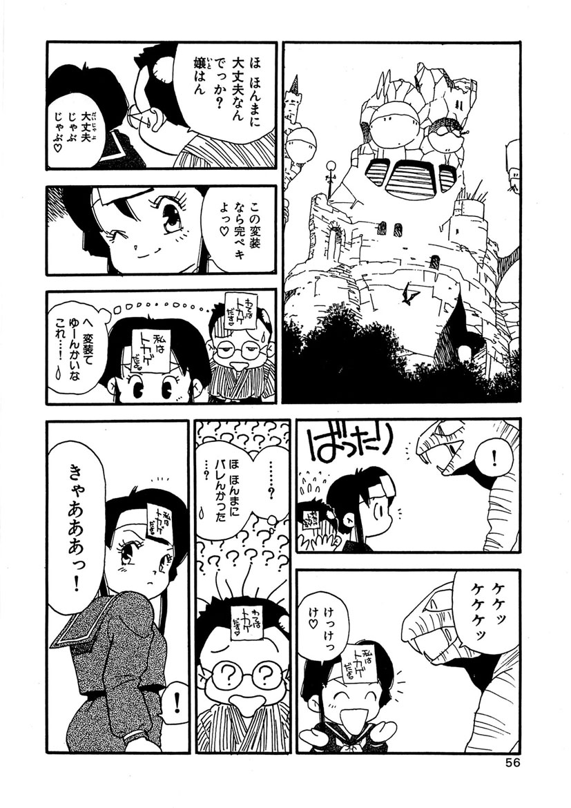 Boukokusei - Page 56
