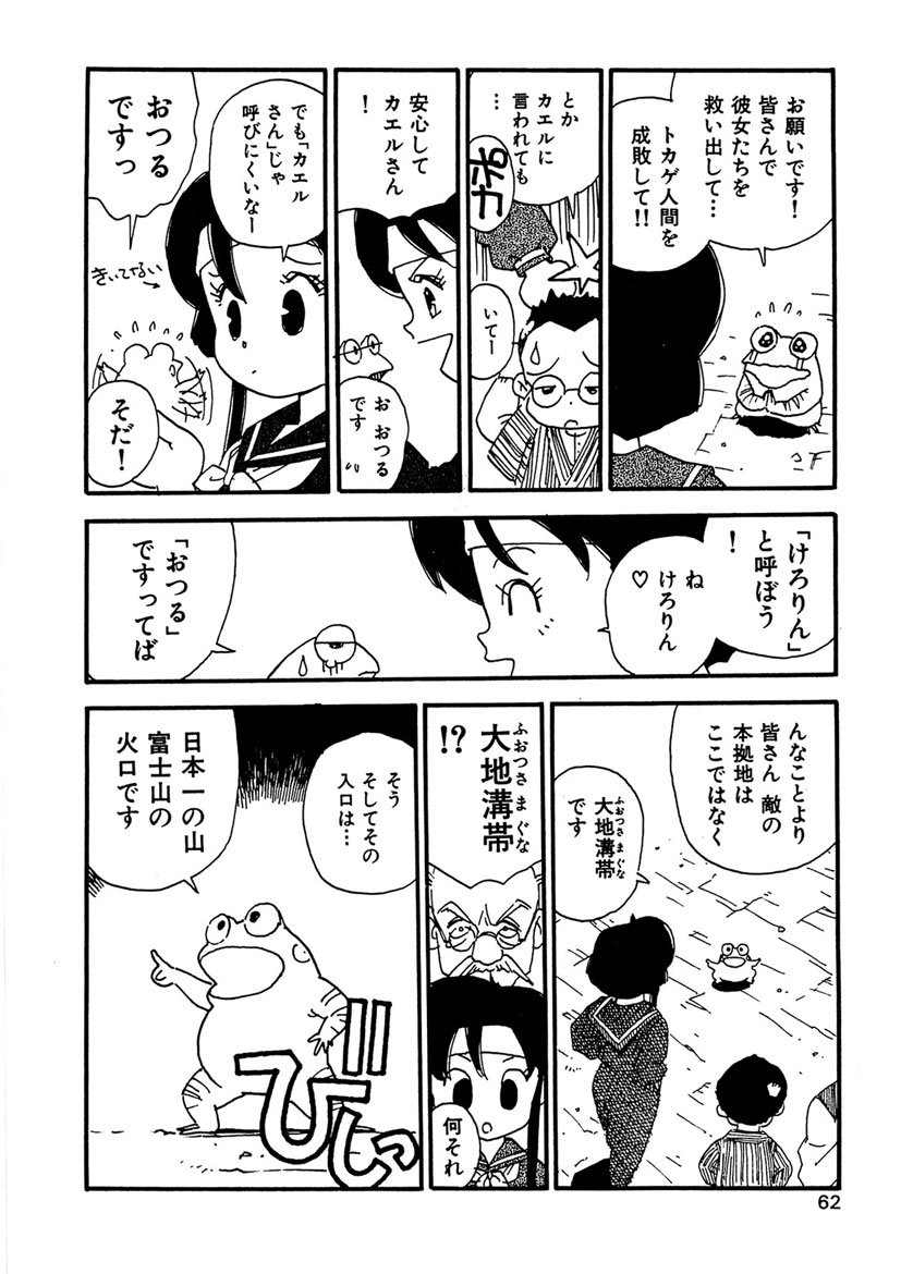 Boukokusei - Page 62