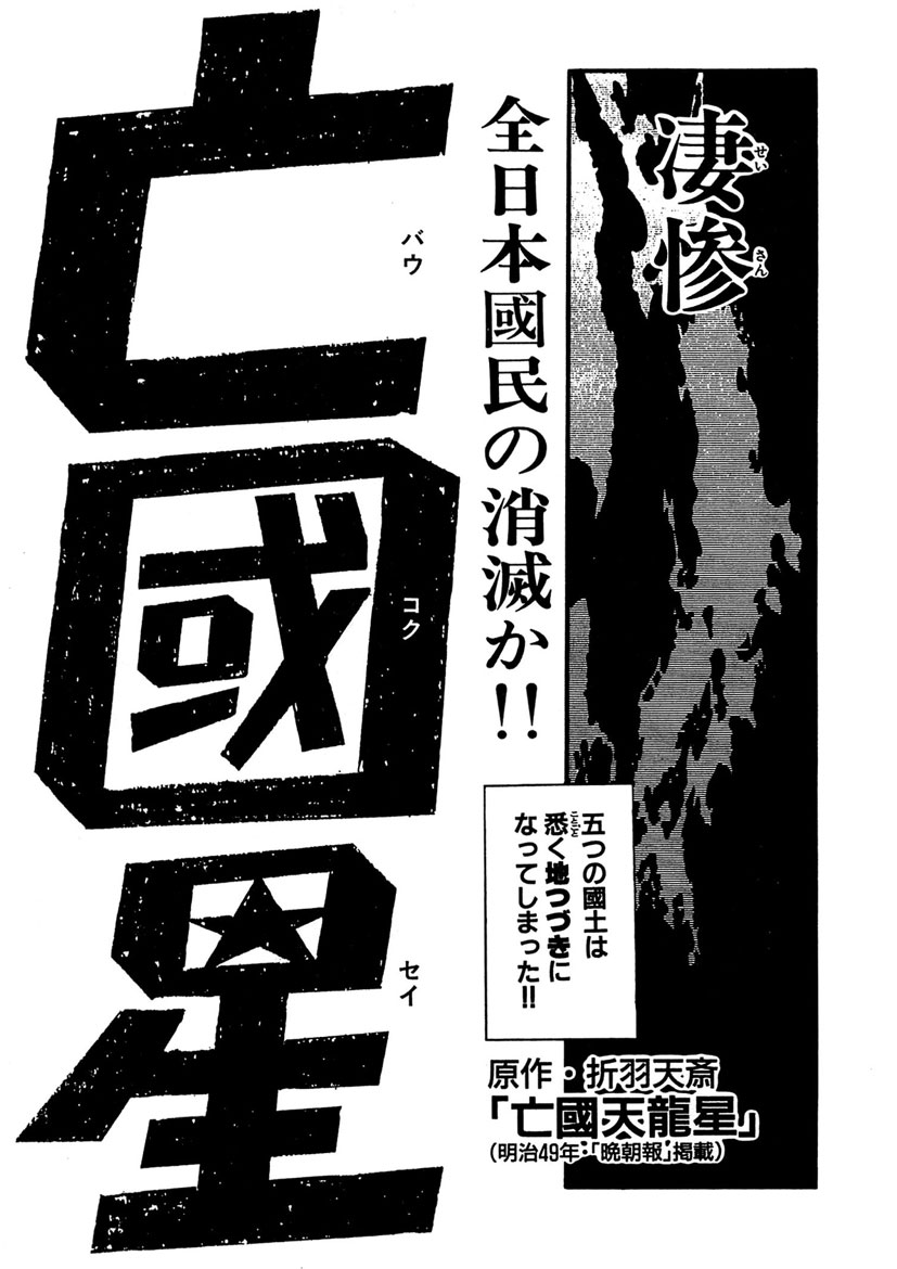 Boukokusei - Page 9