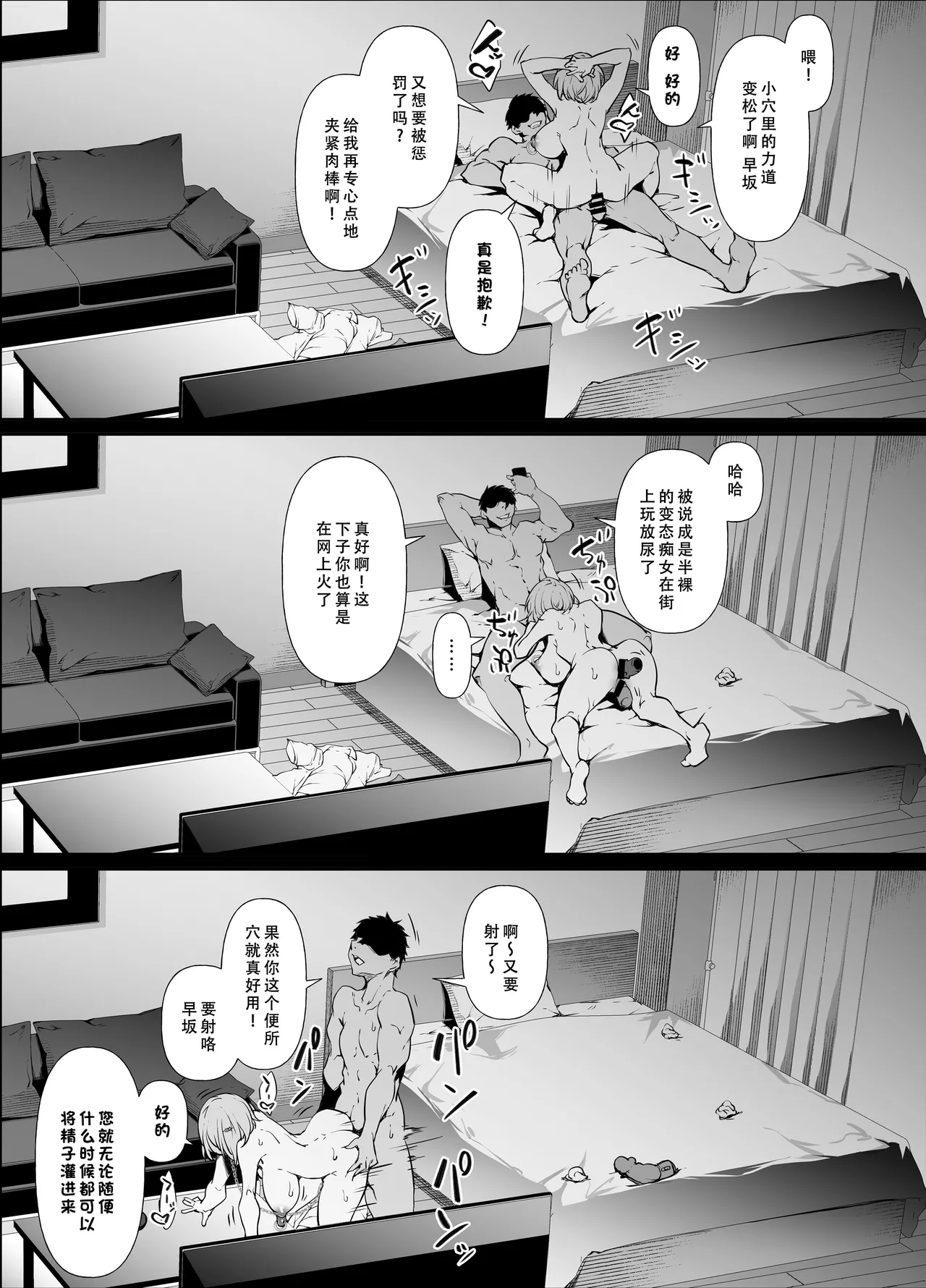 かぐや様は告らせたい2 - Page 39