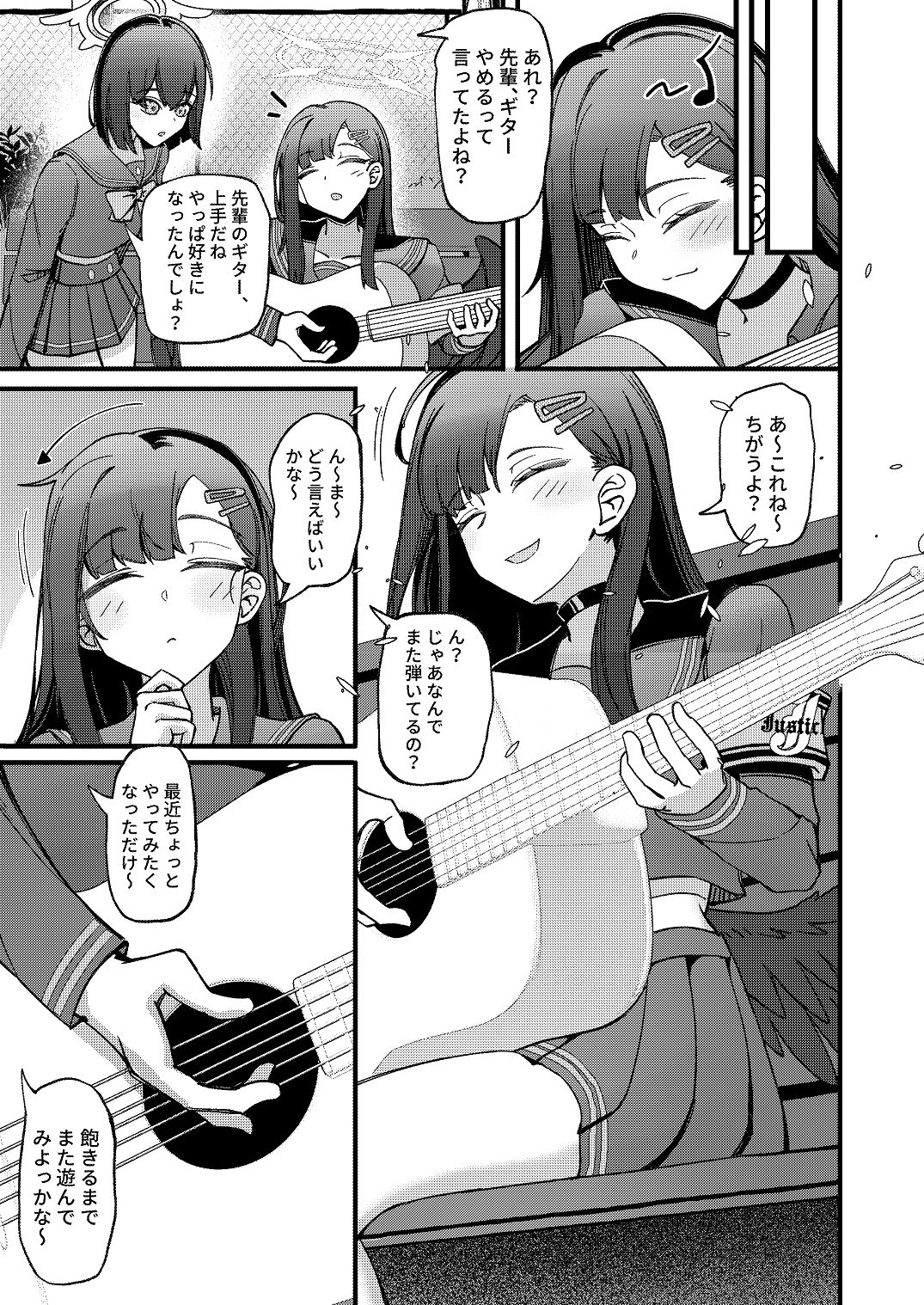 ama no jaku - Page 31