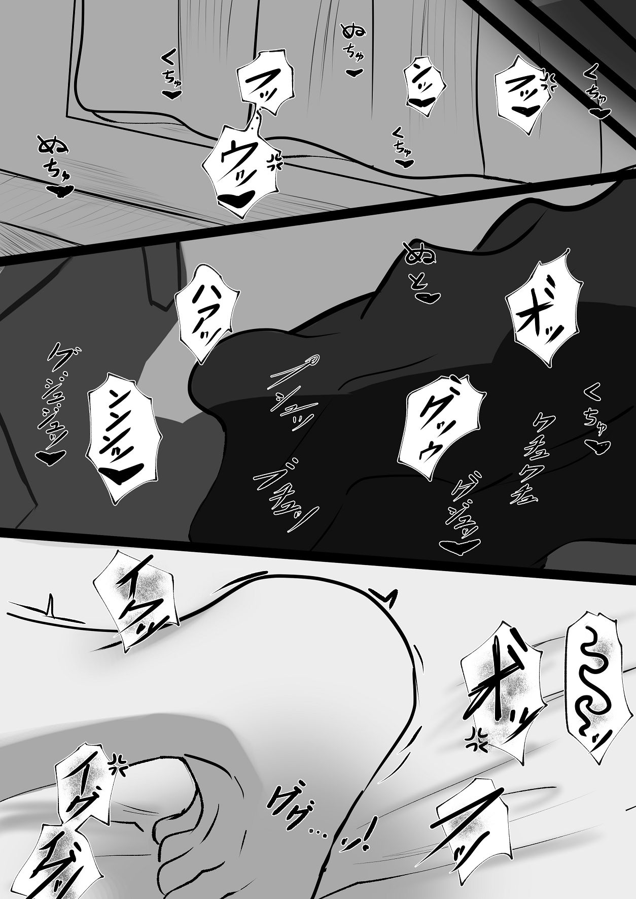 Ookami no Hatsujou - Page 5